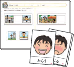 ソーシャルスキル