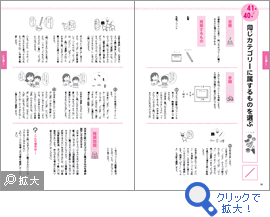 指導書中身