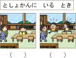 適切な行動（マナー）について