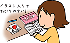 詳しい手順を、「指導書」で確認します。