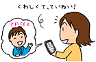 コミュニケーションシートは専属の担任がチェック。詳しいアドバイスシートを返送します。
