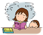 ご家庭で何をすれば良いか、考えるのは大変です。