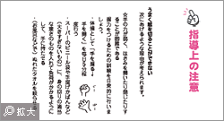 実際の指導現場を考えたアドバイスが満載！