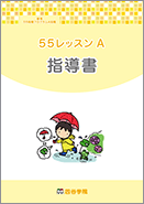 指導書