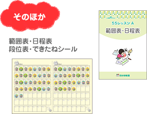 そのほか