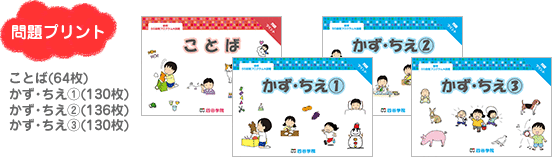 問題プリント