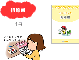指導書
