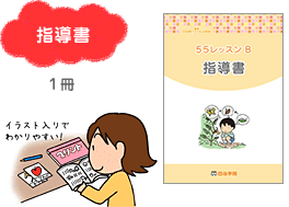 指導書