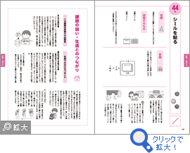 指導書中身