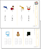 文字の読み書き