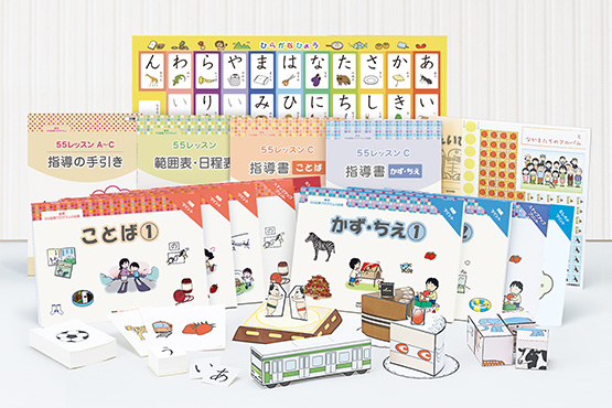 教材一覧