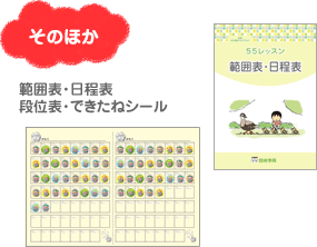 そのほか