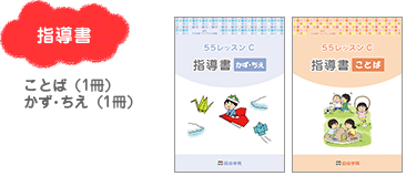 指導書