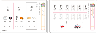 ひらがな