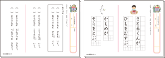 語彙・文・文法