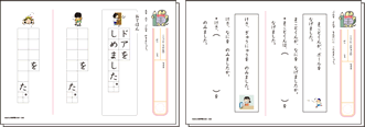 文法・読解・作文