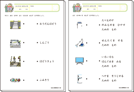 身の回りのもの