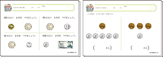 お金