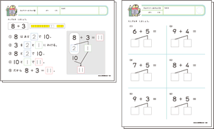 20までの計算