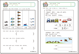統計・文章題