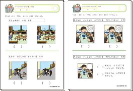 集団のコミュニケーション