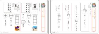 漢字・語彙・文法