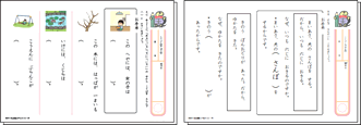 読解・作文