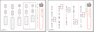 漢字・語彙・文法