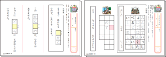 読解・作文