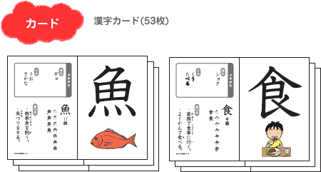 カード