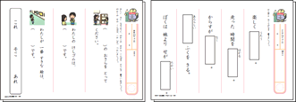 漢字・語彙・文法