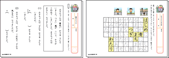 読解・作文