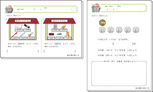 お金