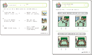 適切な行動とマナー