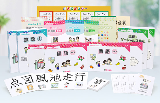 教材一覧