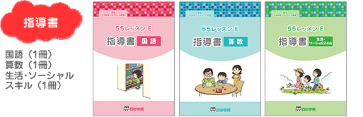 指導書
