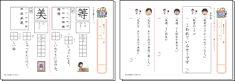 漢字・語彙・文法