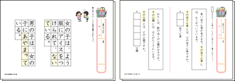 読解・作文