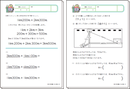 長さ