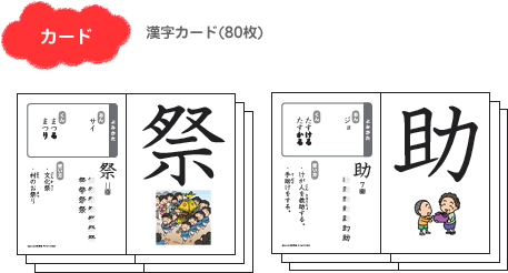 カード