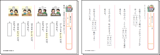 漢字・語彙・文法