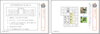 読解・作文