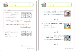 時刻と時間