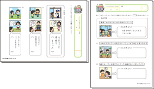気持ちを表す言葉・立場で使い分ける表現