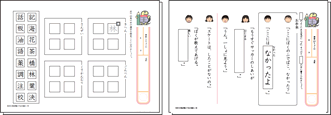 漢字・語彙・文法