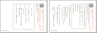 読解・作文