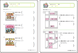 地域
