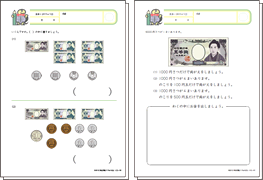 お金