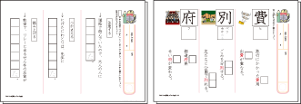 漢字・語彙・文法