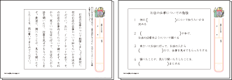読解・作文